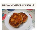 鮭の味噌マヨバーグ☆お弁当に作り方10写真