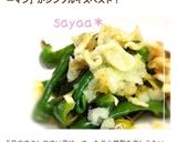ピーマン消費に超簡単♡焼きピーマン作り方6写真