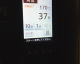 レモンシフォンケーキ作り方12写真