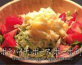 ポテパイナッポーアッポーポテ作り方5写真