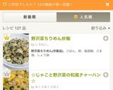 野沢菜ちりめん炒飯作り方5写真