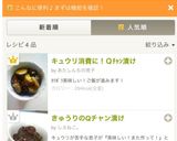 手順簡単!きゅうりのQチャン漬け作り方6写真