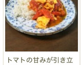 超簡単♡西紅柿炒鶏蛋♡トマトと卵の炒め物作り方18写真