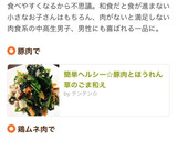 鶏ムネ肉とほうれん草のごま和え作り方8写真