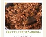 ご飯がすすむ！甘辛い茄子と挽肉炒め☆作り方5写真