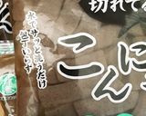 具沢山みそ汁ミックス①（まとめて冷凍）作り方9写真