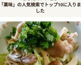 豚とキャベツときのこの薬味味噌蒸し作り方6写真