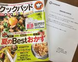 旬のトウモロコシで甘さ抜群コーンスープ作り方7写真