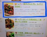 レバー苦手さんにも。レバニラ炒め！作り方6写真