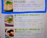 春満開!おこげも美味しい!タケノコご飯!作り方5写真
