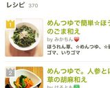 めんつゆで簡単☆ほうれん草のごま和え作り方5写真