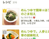 めんつゆで簡単☆ほうれん草のごま和え作り方5写真