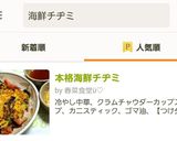 本格海鮮チヂミ作り方15写真