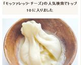 ブッラータ　モッツァレラ生クリームチーズ作り方8写真