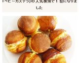 たこ焼き器で ベビーカステラ作り方9写真