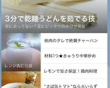 早い♪簡単♪美味しい♪とろける杏仁豆腐☆作り方5写真