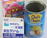 宝石パインとココナッツのロールケーキ作り方32写真