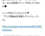 テン菜糖de赤紫蘇レモンジュース☆作り方1写真