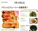 簡単！食べやすい＊手羽先の塩焼き作り方17写真