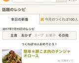 簡単＊豚こま肉のチンジャオロース作り方8写真