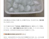 裏技？大きな氷を早く作る方法♪作り方4写真