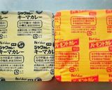 夏に☀大豆入りキーマカレー作り方12写真
