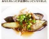 フライパンで簡単　焼きなす作り方6写真