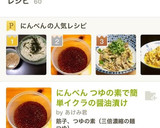 にんべん つゆの素で簡単イクラの醤油漬け作り方5写真