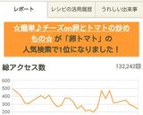 ☆簡単♪チーズon卵とトマトの炒めもの☆作り方6写真