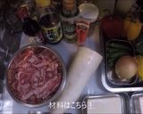 ひんやり～！豆腐の冷製牛丼！作り方1写真