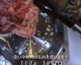ひんやり～！豆腐の冷製牛丼！作り方5写真