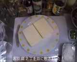 ひんやり～！豆腐の冷製牛丼！作り方14写真