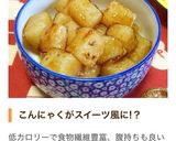 蒟蒻で＊もちもち＊みたらし団子風作り方7写真