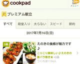 オクラと長芋のネバネバサラダ梅干しで爽快作り方10写真