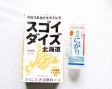 やっと大成功！自家製豆腐作り方1写真