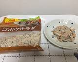 ごぼうサラダで簡単★鶏の炊き込みごはん作り方4写真