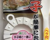 むっちゃん大好き!!!スタミナ餃子作り方5写真