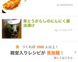 青とうがらしのにんにく醤油漬け作り方5写真