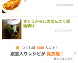 青とうがらしのにんにく醤油漬け作り方5写真