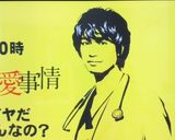 エロスがとまらない〜斎藤工 キャラ弁作り方1写真