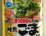 簡単ヘルシー！焙煎ごまスープそうめん作り方5写真