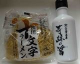 魚介ラーメンで滋味を味う作り方2写真