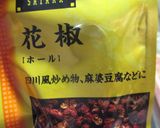 火を噴き痺れる！「ミニ四川風麻辣豆腐」作り方4写真