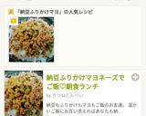 納豆ふりかけマヨネーズ♥朝食ランチご飯丼作り方8写真