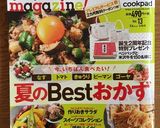 あと一品に！ズッキーニとツナのサラダ★作り方6写真