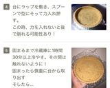 カスタードタルト作り方2写真