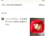 カスタードタルト作り方3写真