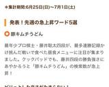 熱々◎月見豚キムチうどん作り方7写真