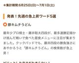 熱々◎月見豚キムチうどん作り方7写真