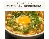 熱々◎月見豚キムチうどん作り方8写真